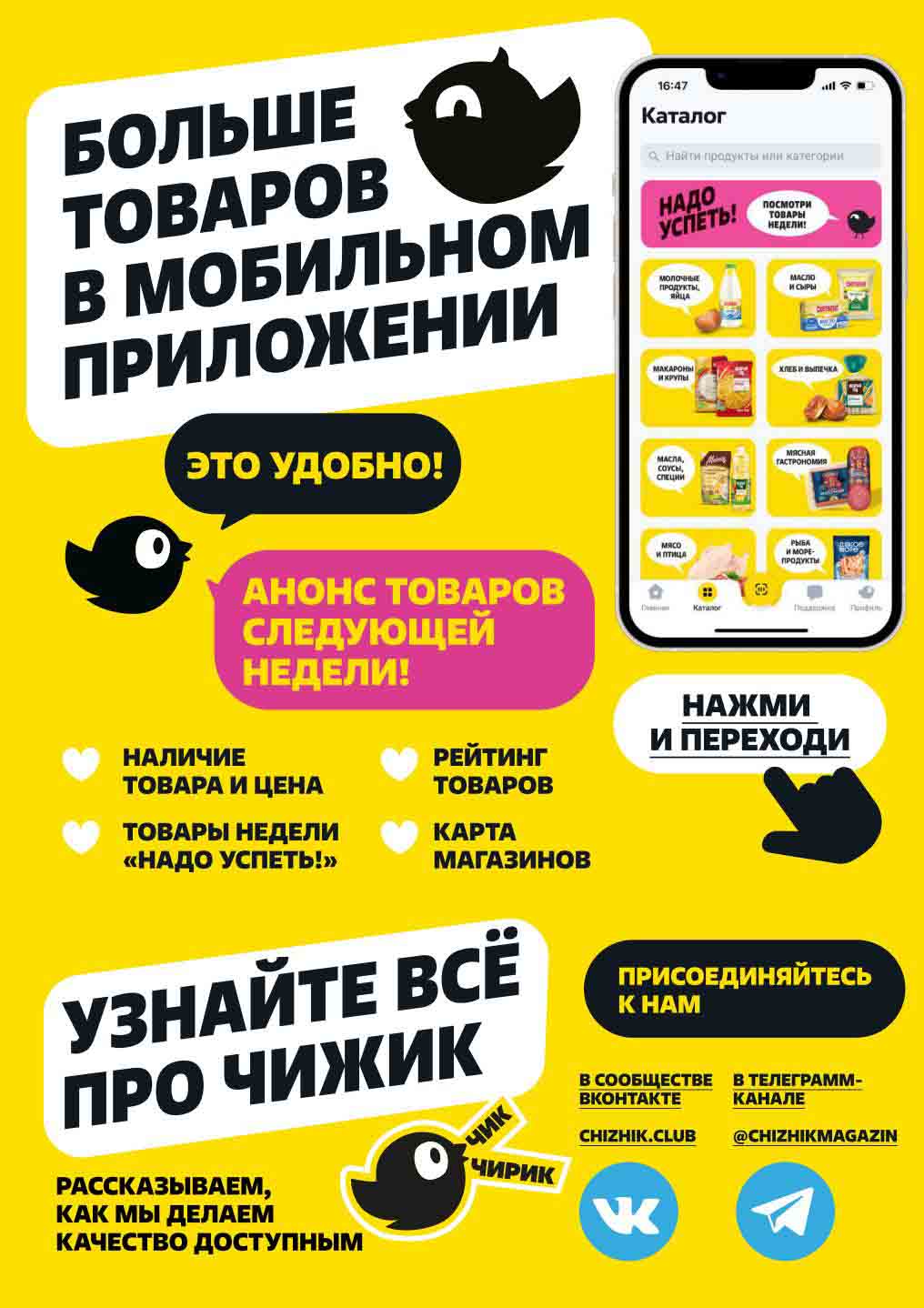 Чижик АНОНС ТОВАРОВ СЛЕДУЮЩЕЙ НЕДЕЛИ!